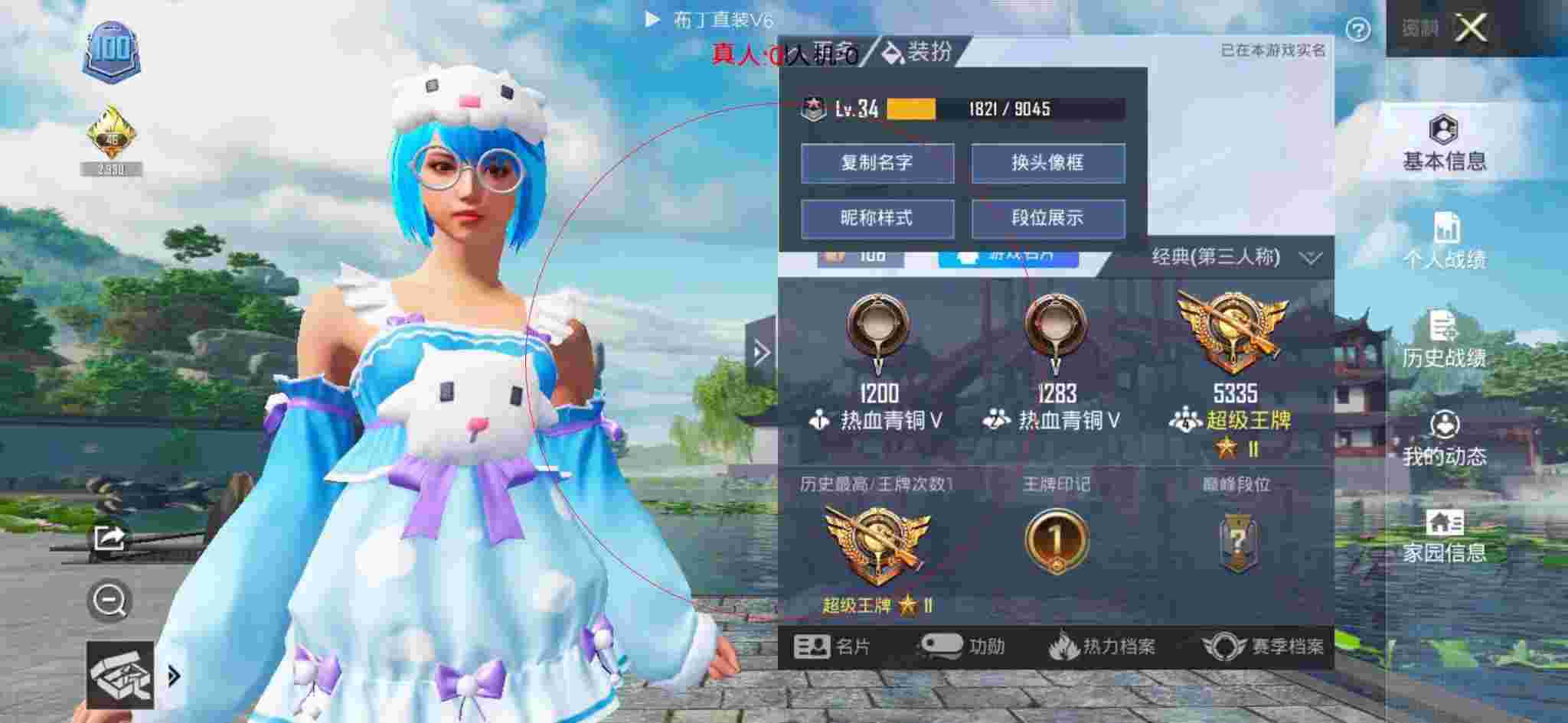 和平精英透视自瞄 - 和平精英蓝奏云辅助最新辅助预览图